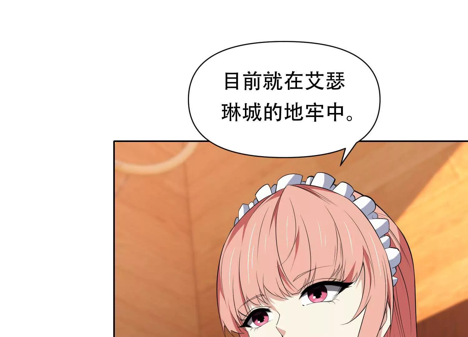 第三十话 奥尔维斯帝国的阴谋70