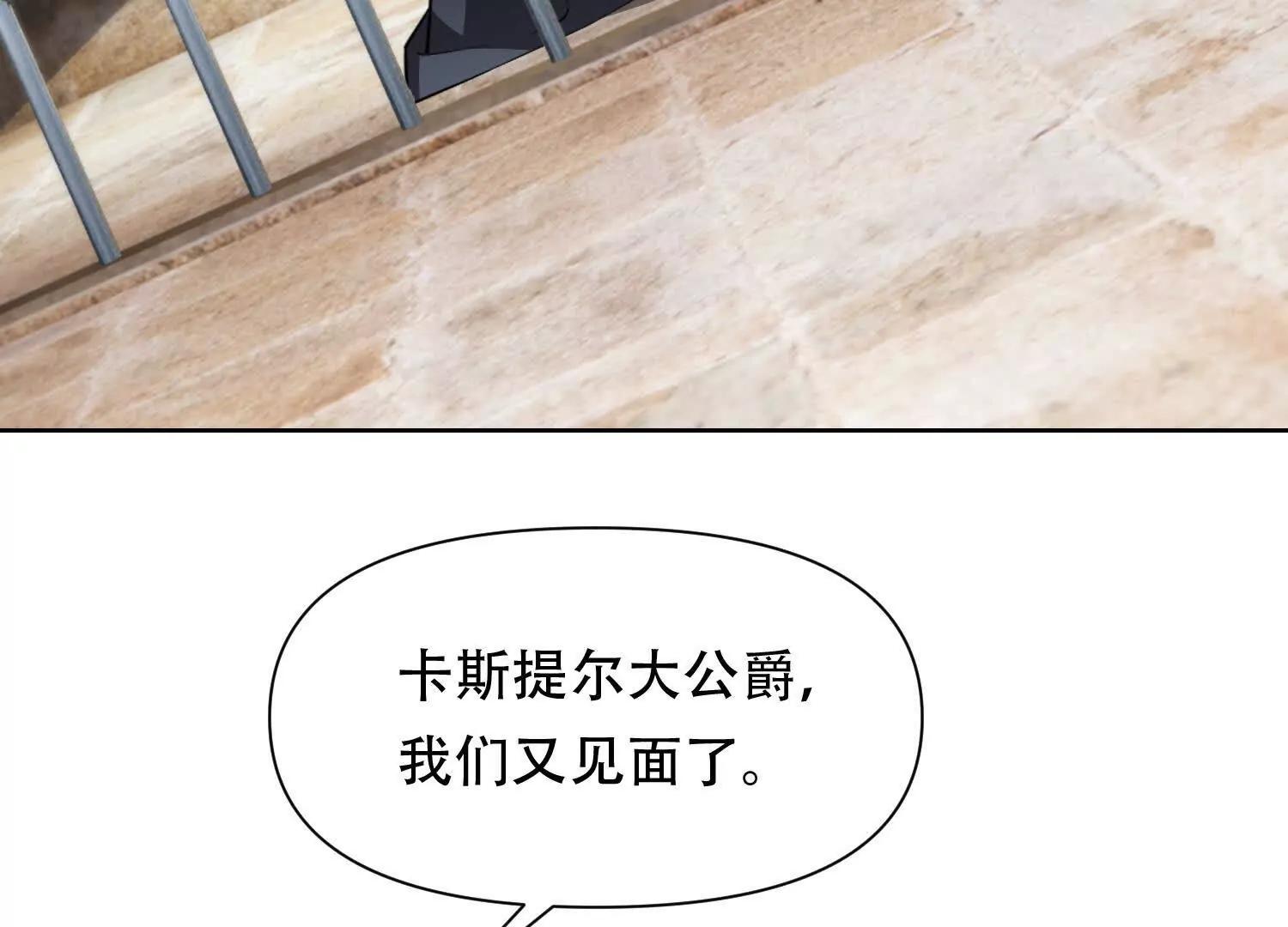 第三十话 奥尔维斯帝国的阴谋75