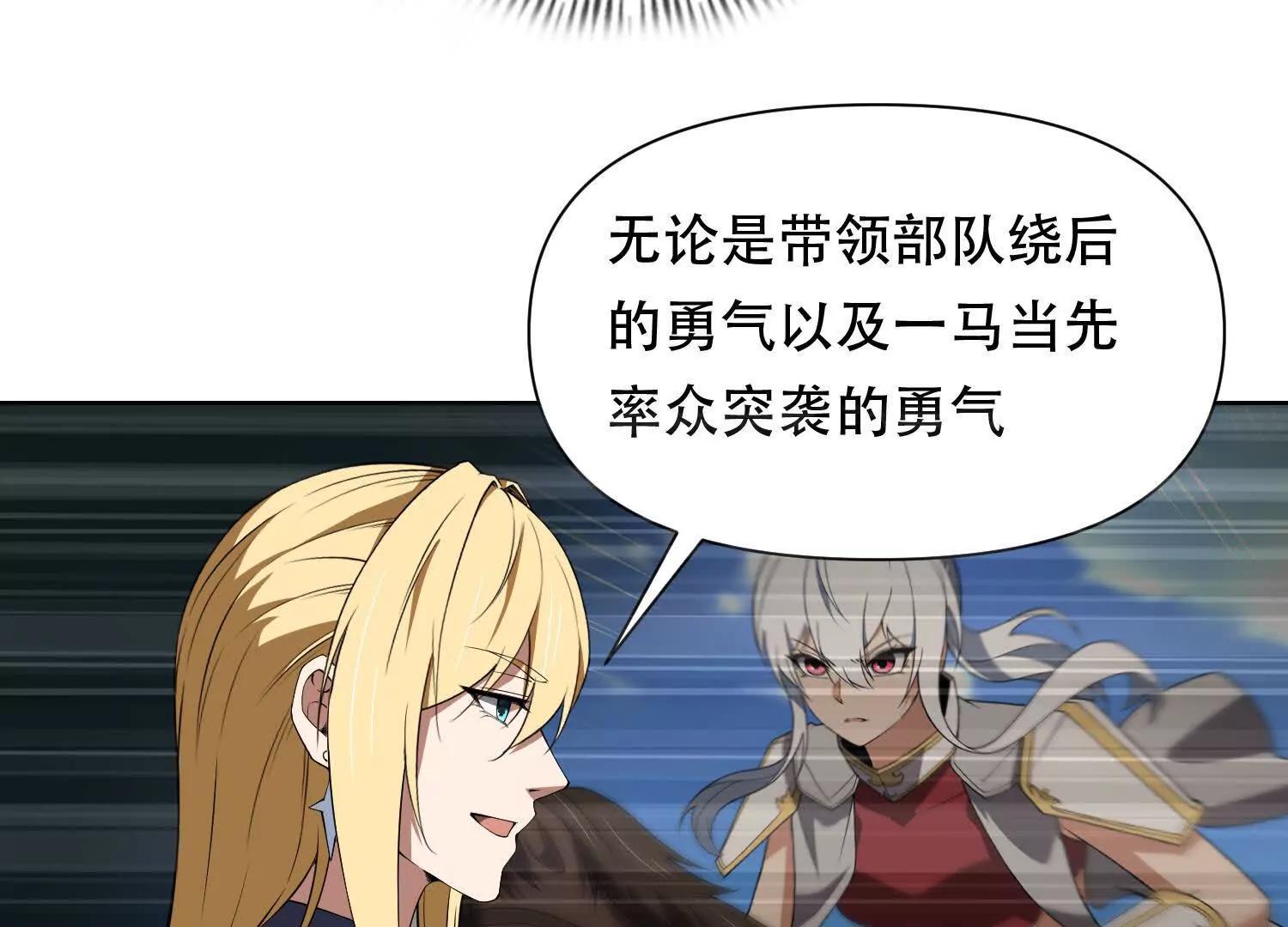 第三十话 奥尔维斯帝国的阴谋8