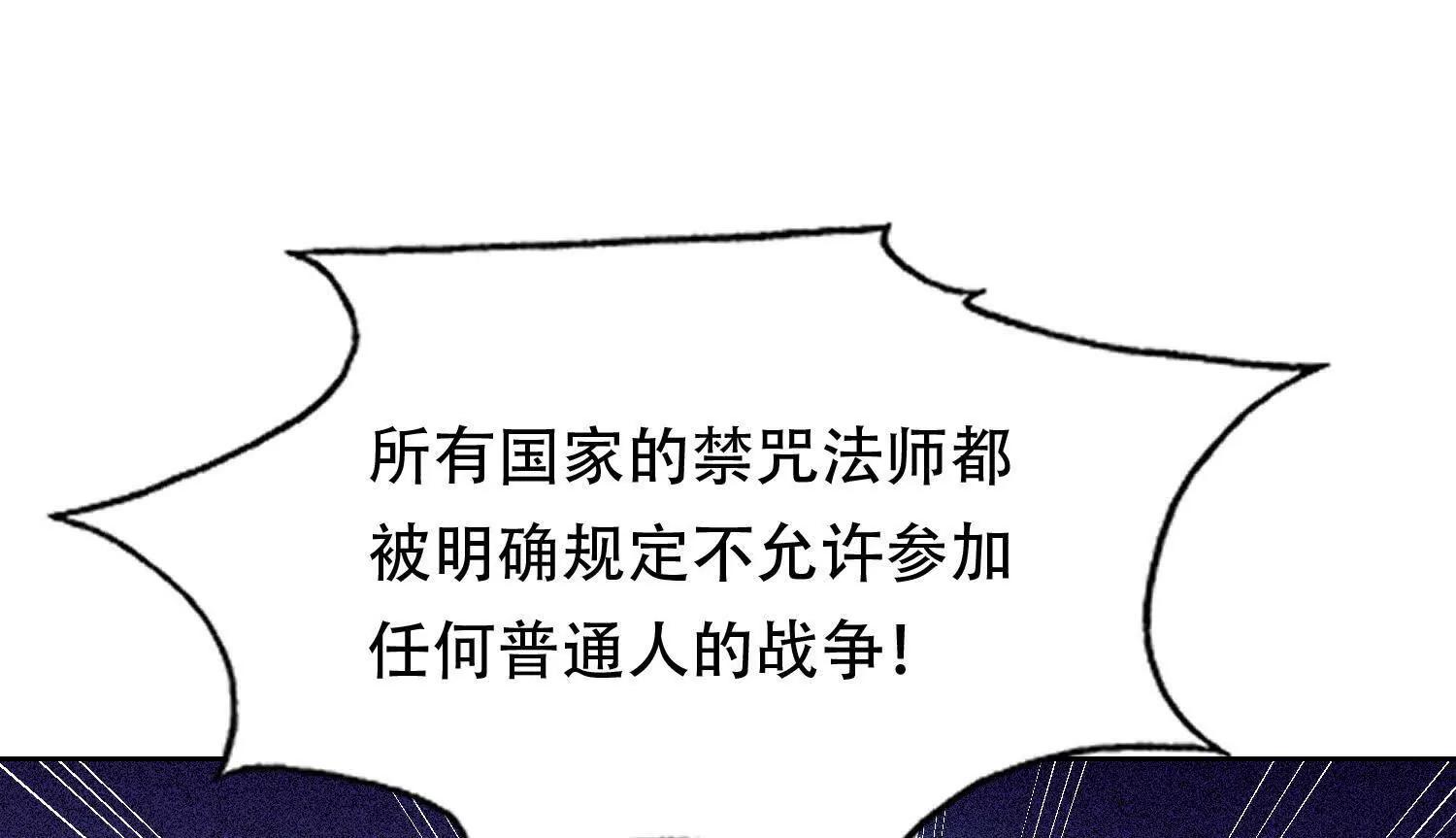 第三十话 奥尔维斯帝国的阴谋87
