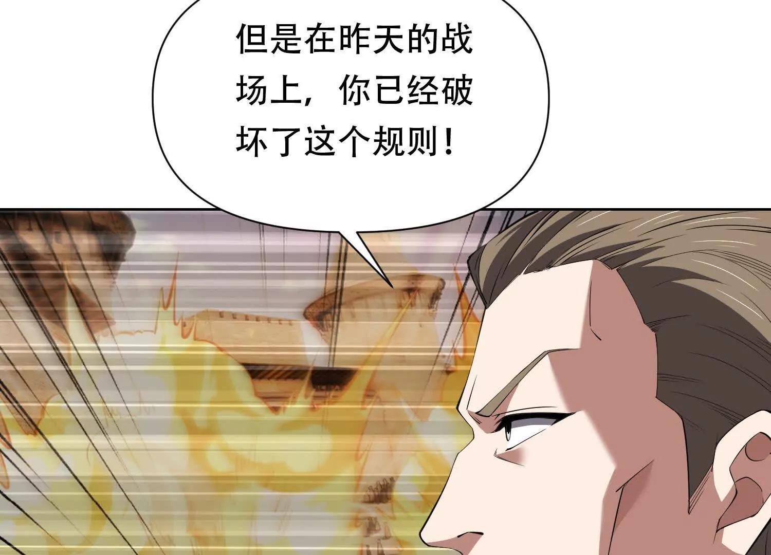 第三十话 奥尔维斯帝国的阴谋90