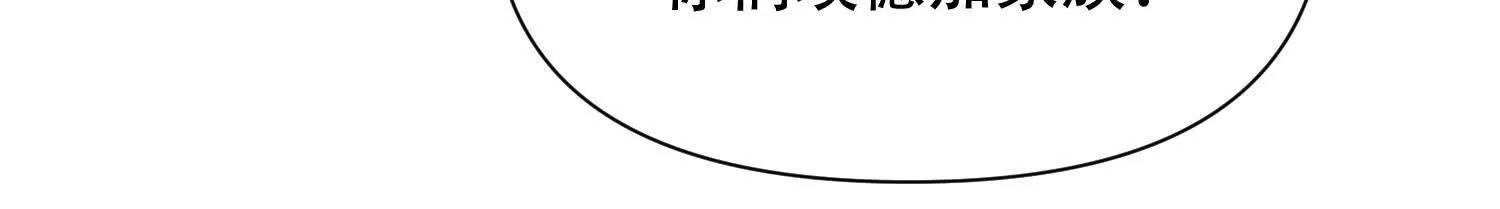 第三十话 奥尔维斯帝国的阴谋92