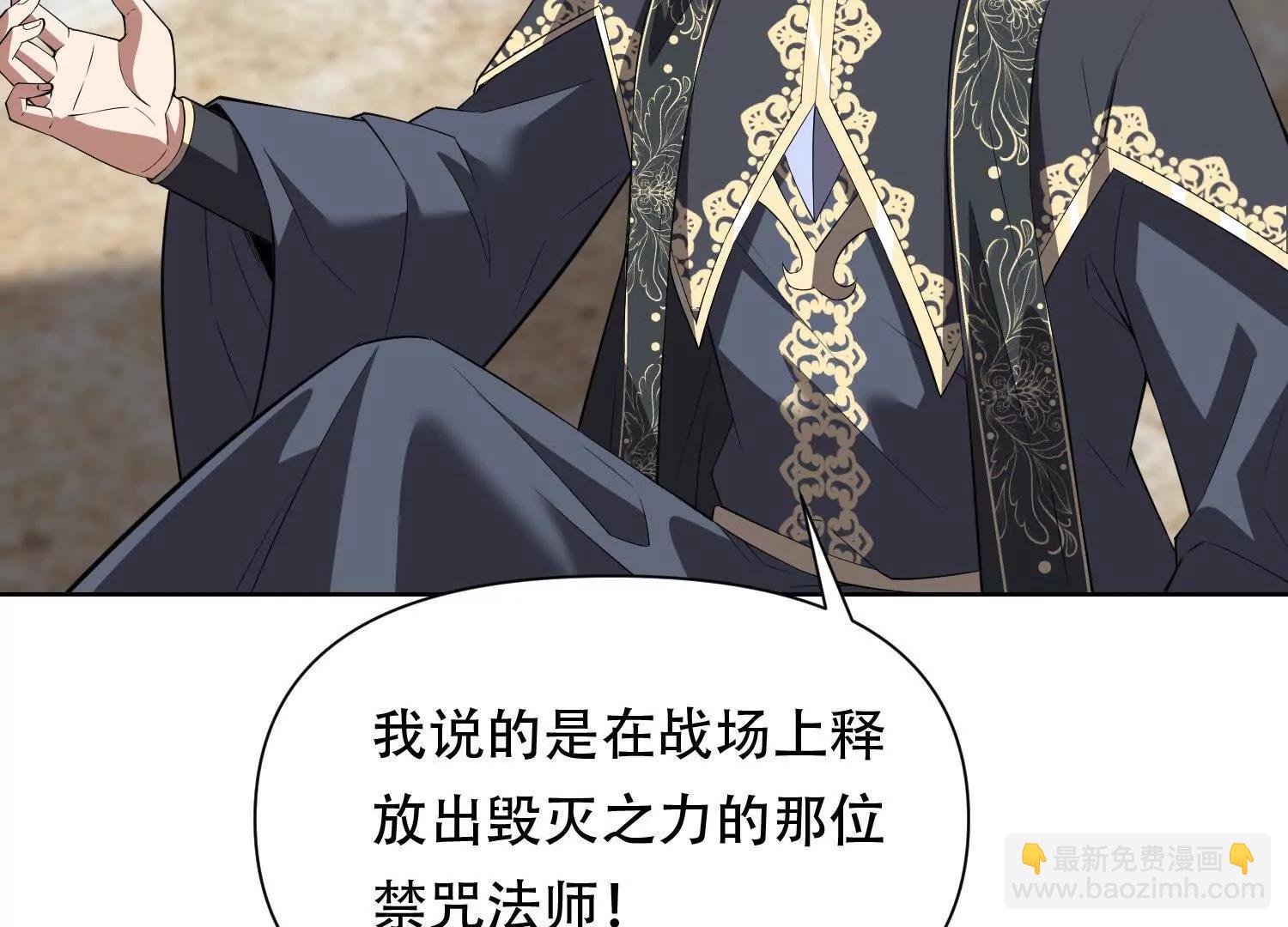 第三十话 奥尔维斯帝国的阴谋97