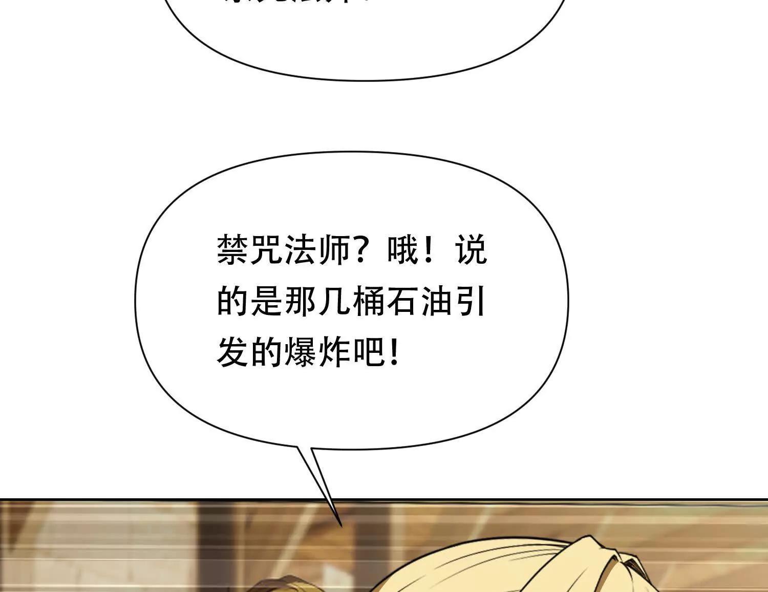 第三十话 奥尔维斯帝国的阴谋98