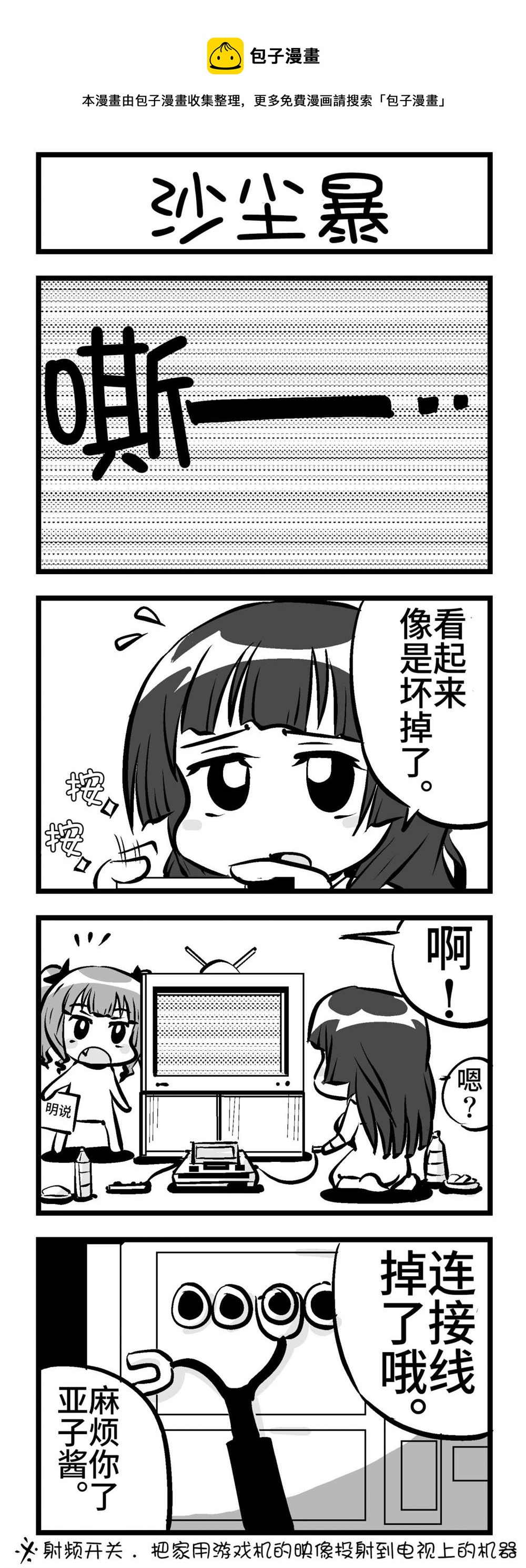 第4话0