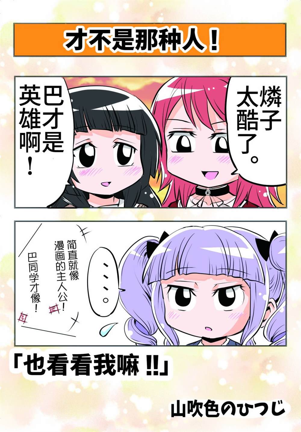 第4话1
