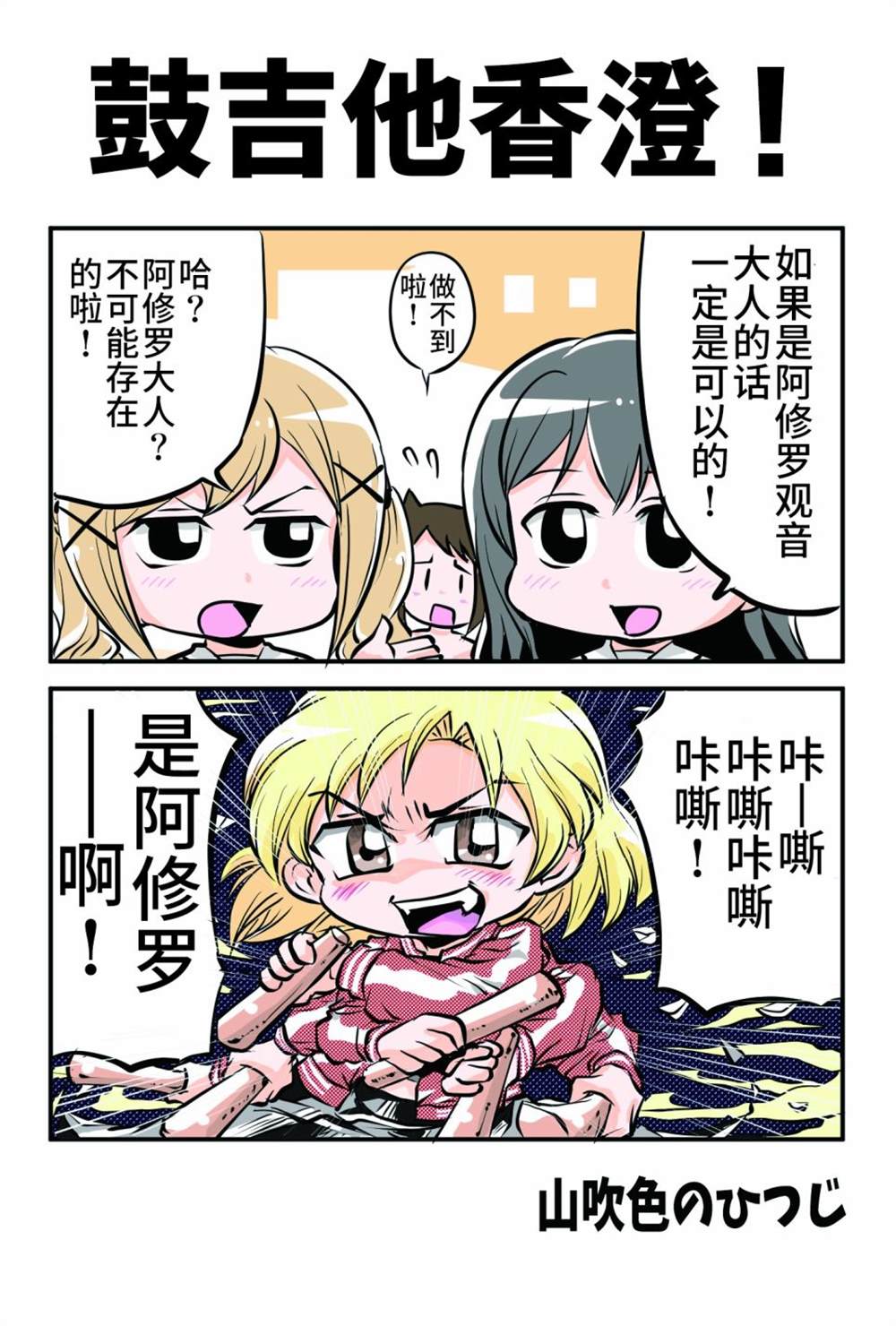 第4话7