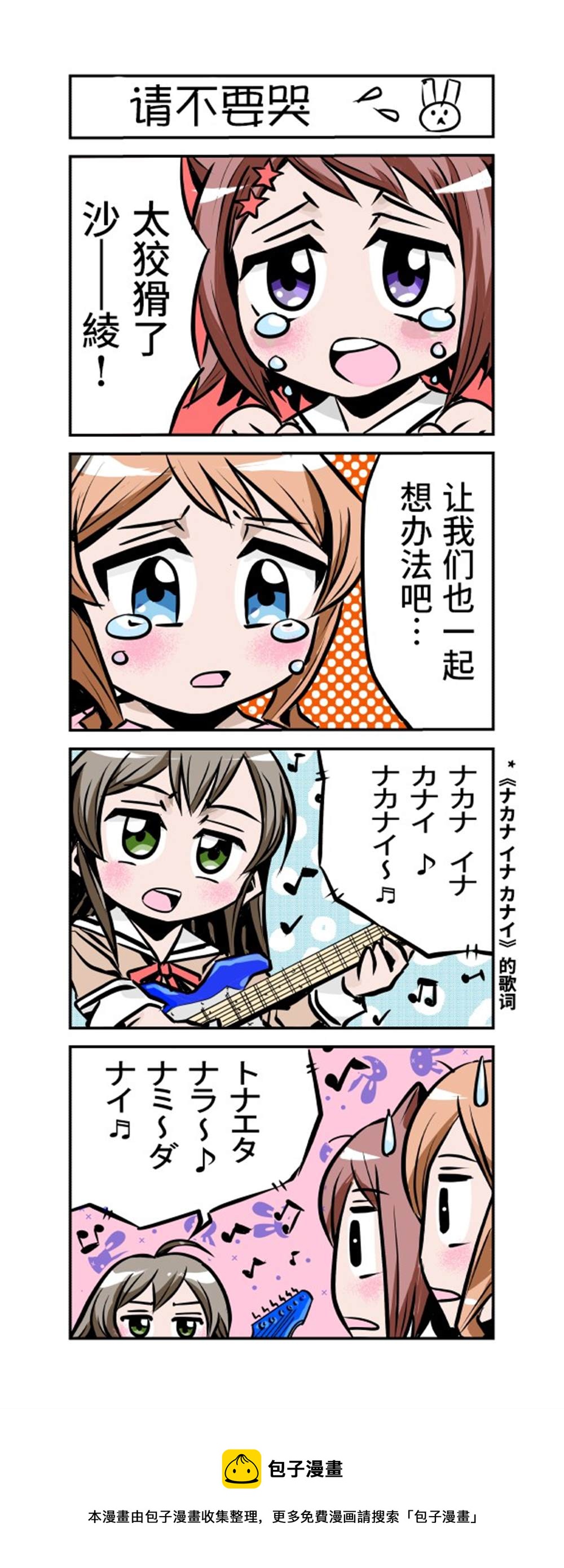 第4话8