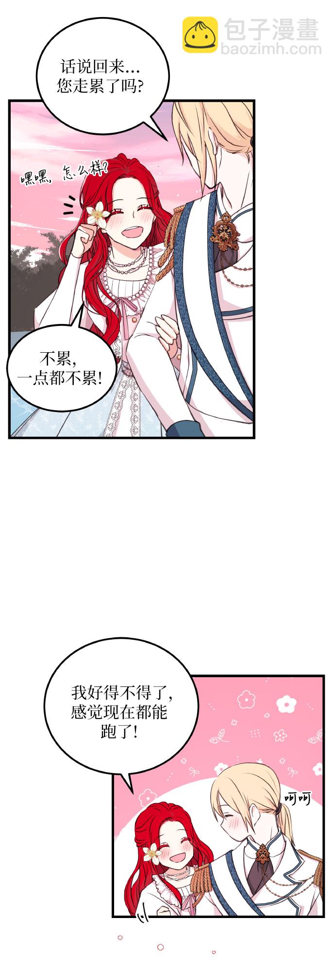 [第7话] 不，不是的14