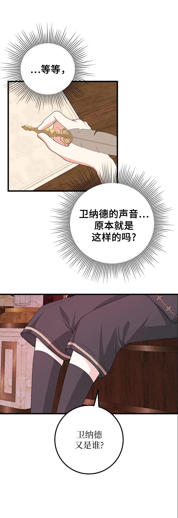 [第33话] 我很想你44