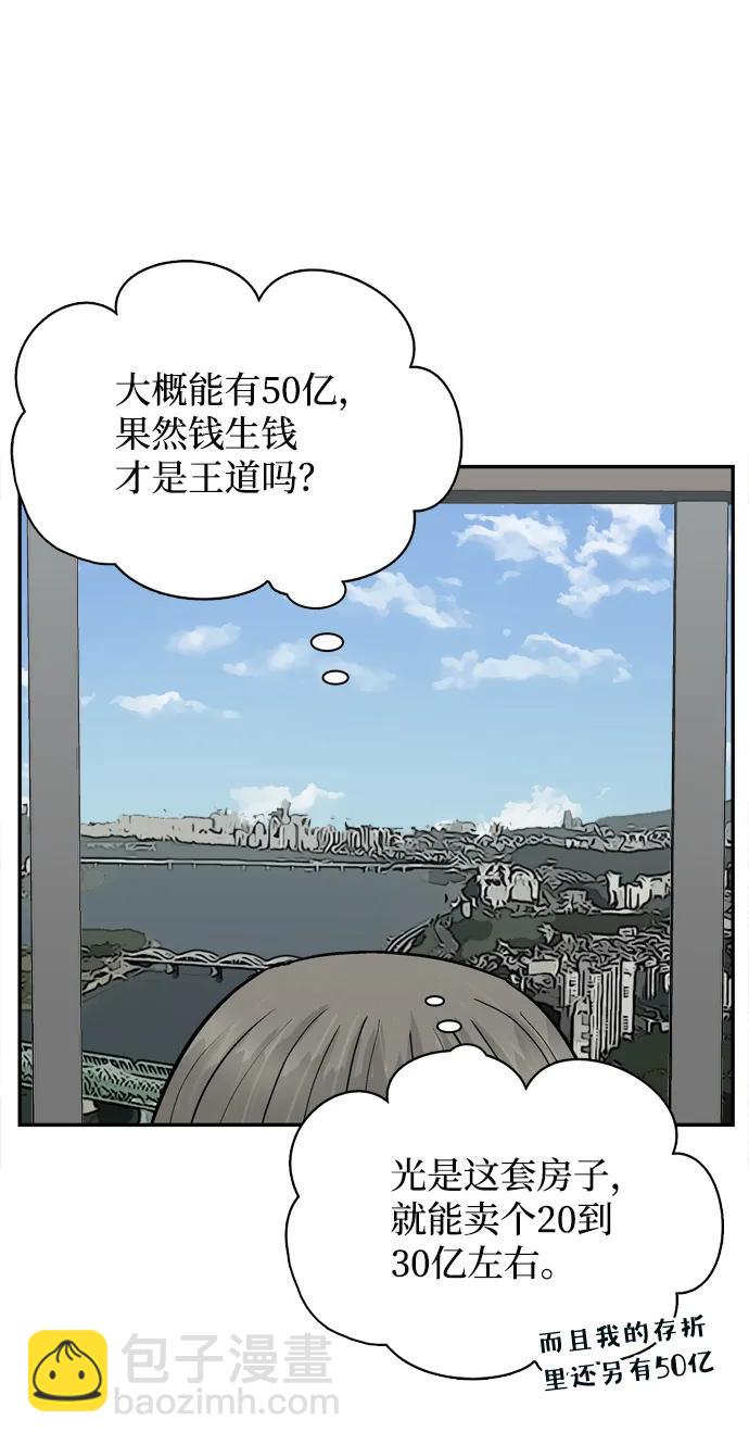第8话11