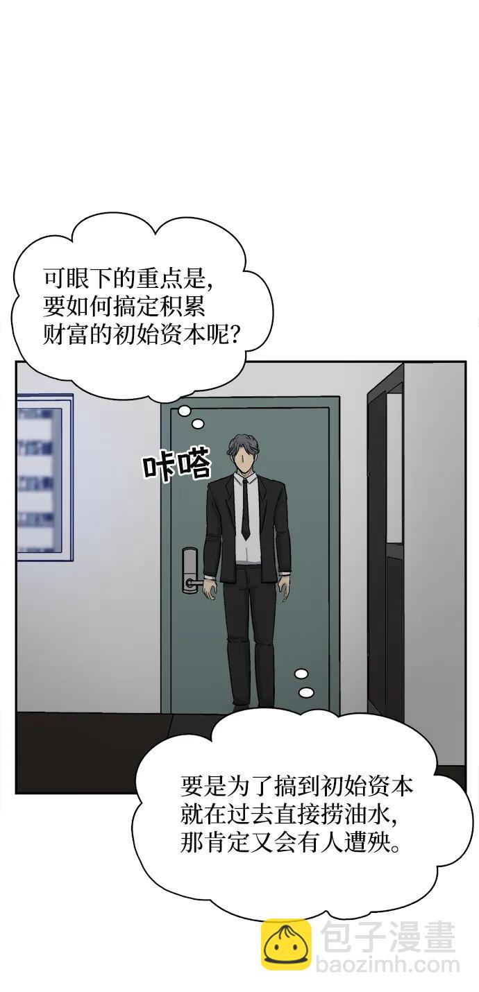 第8话90