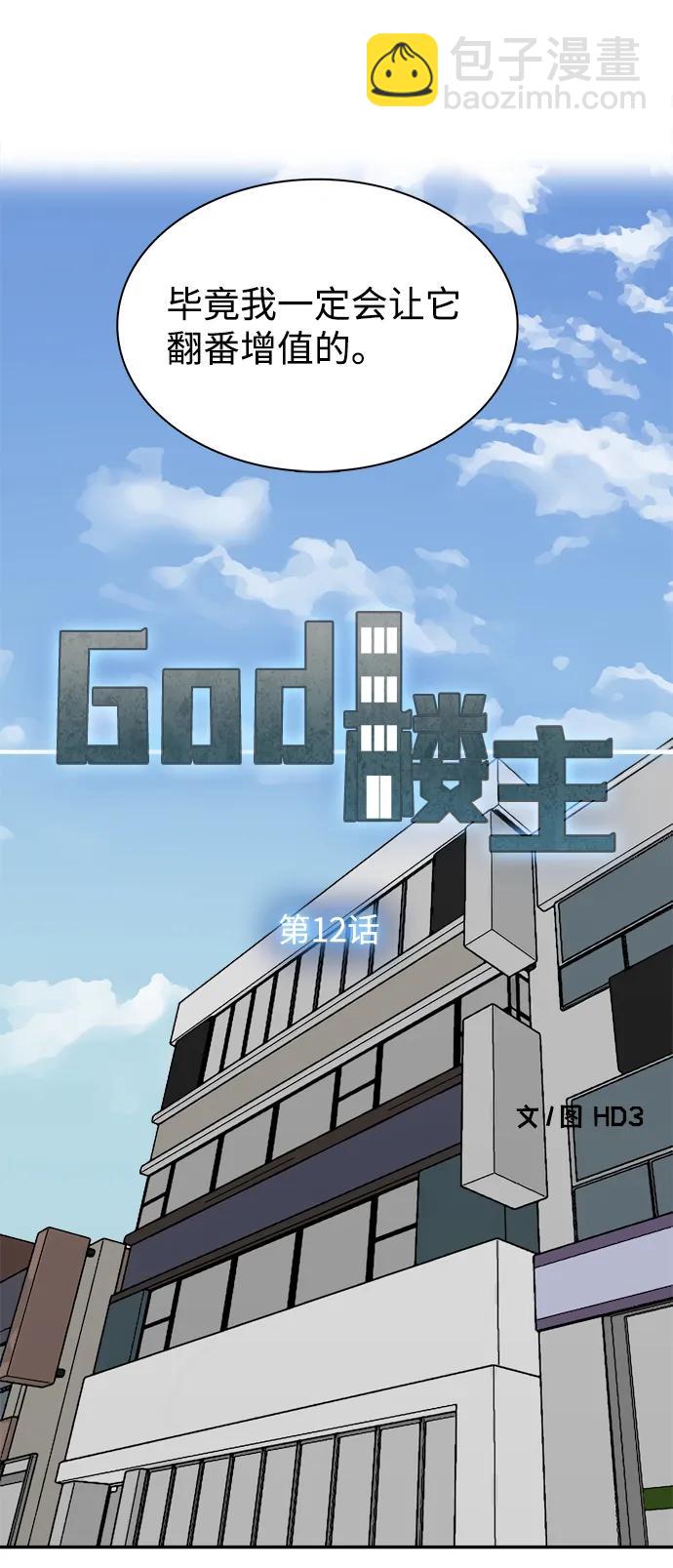 第12话10