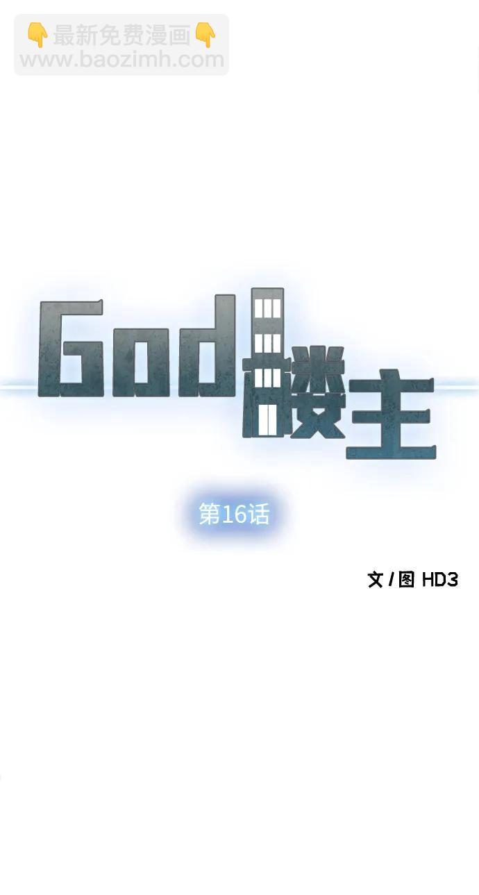 第16话16