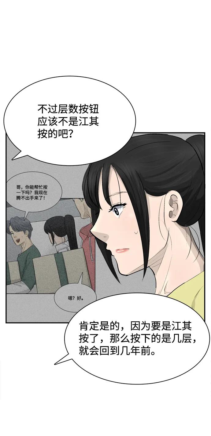 第16话23