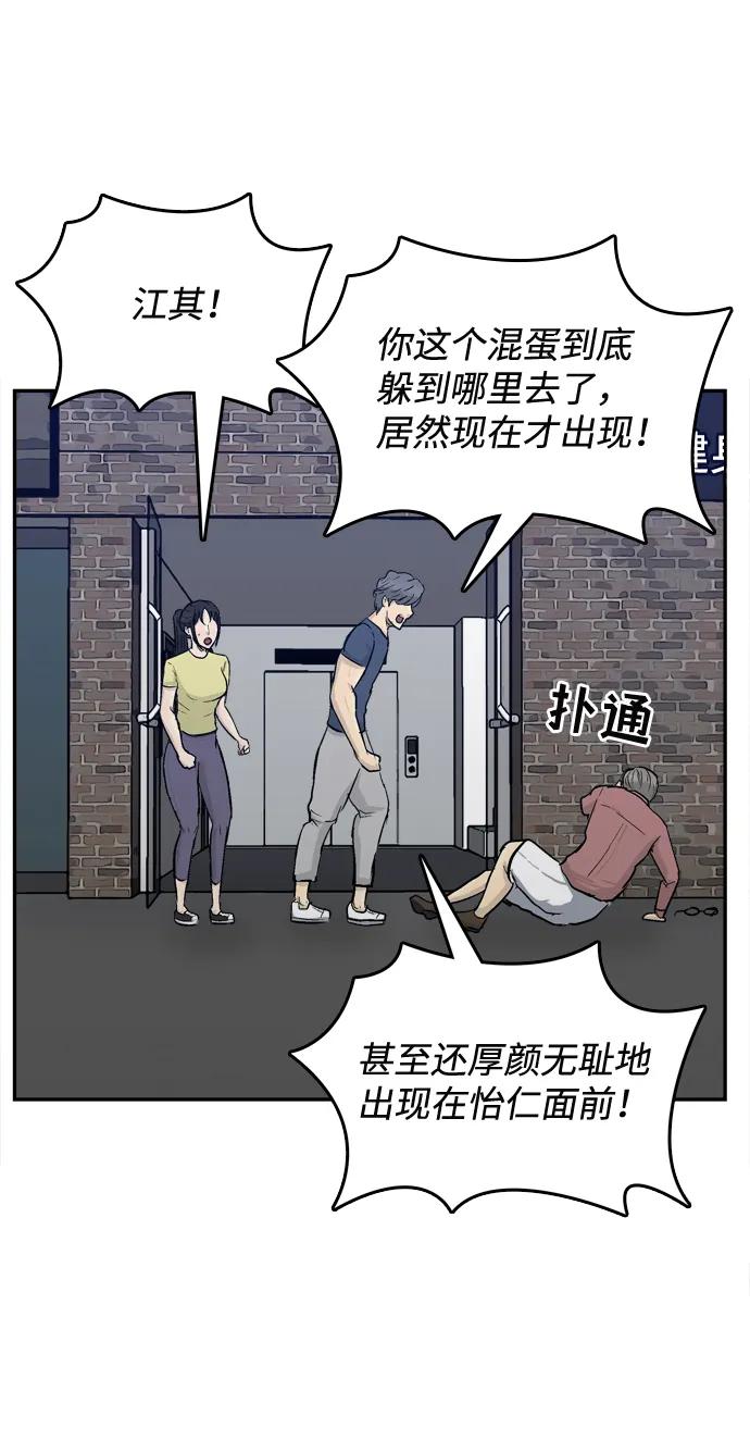 第16话4