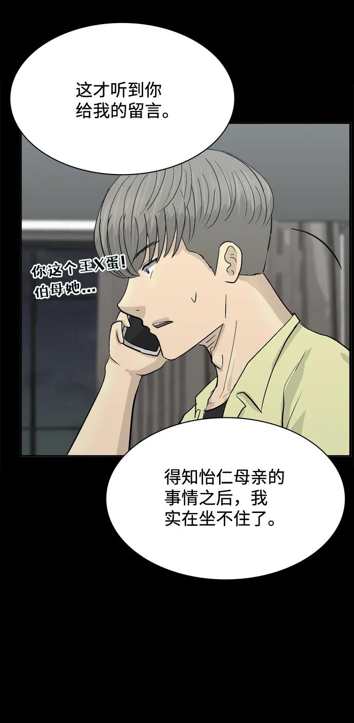 第16话40