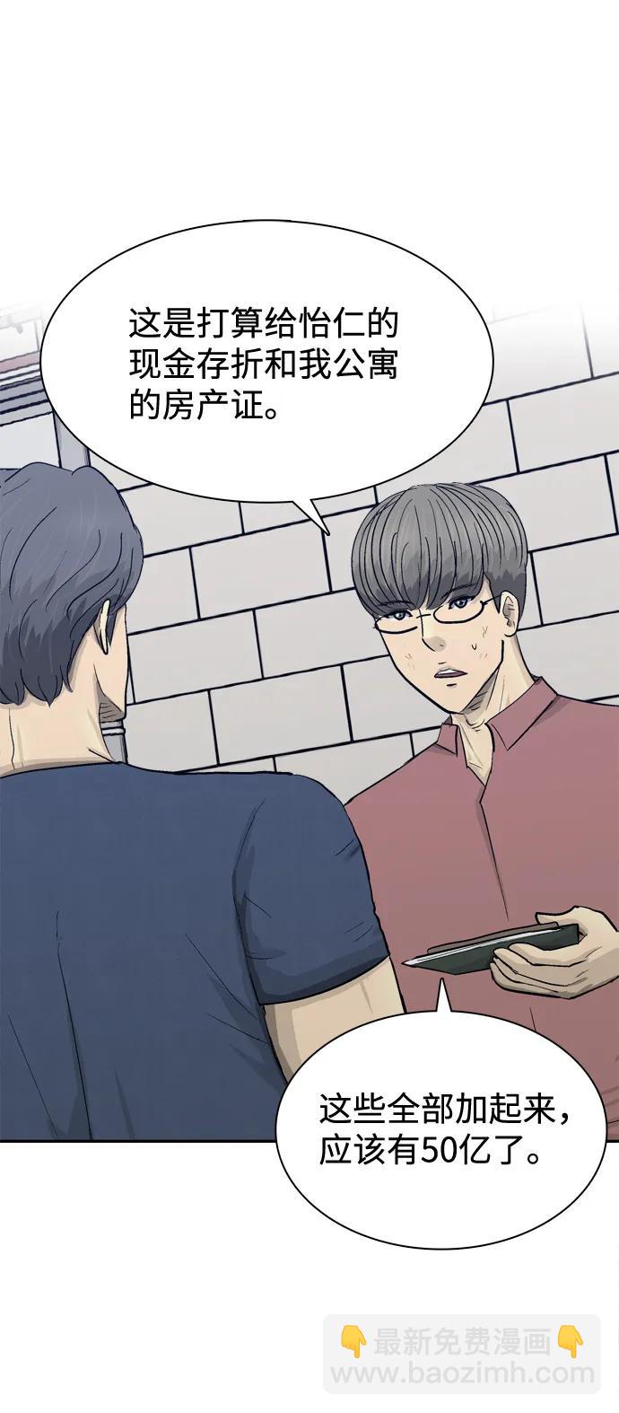 第16话45