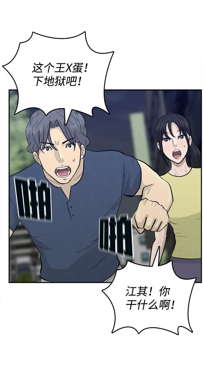 第16话5