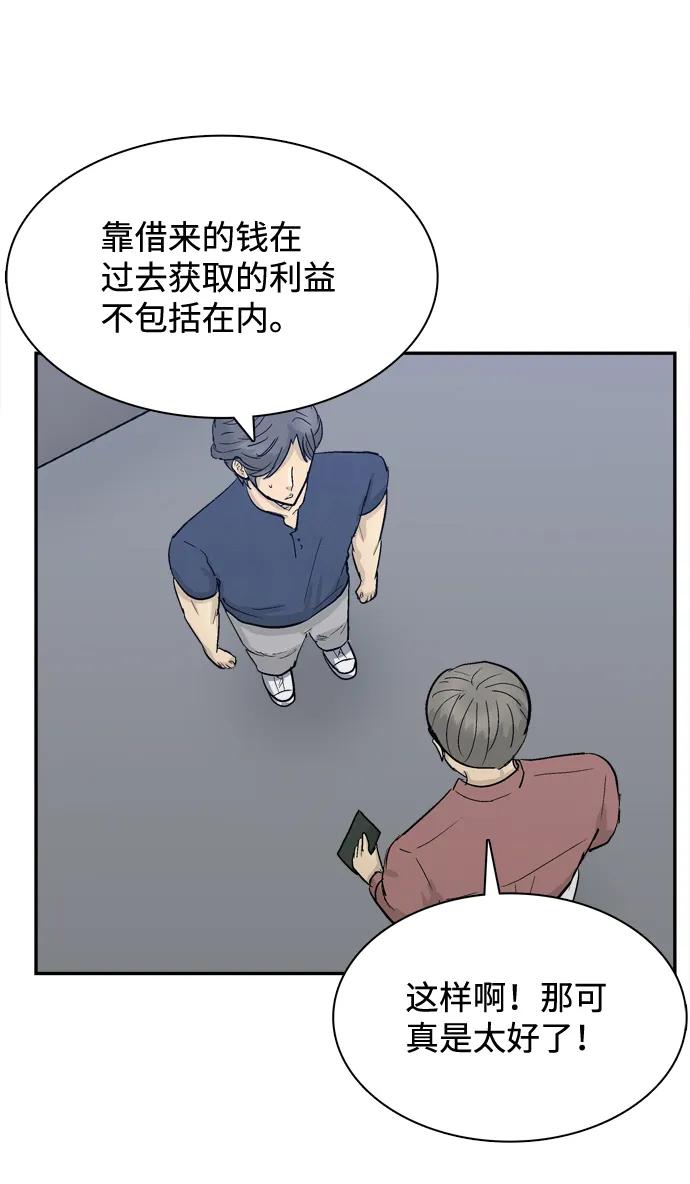 第16话54