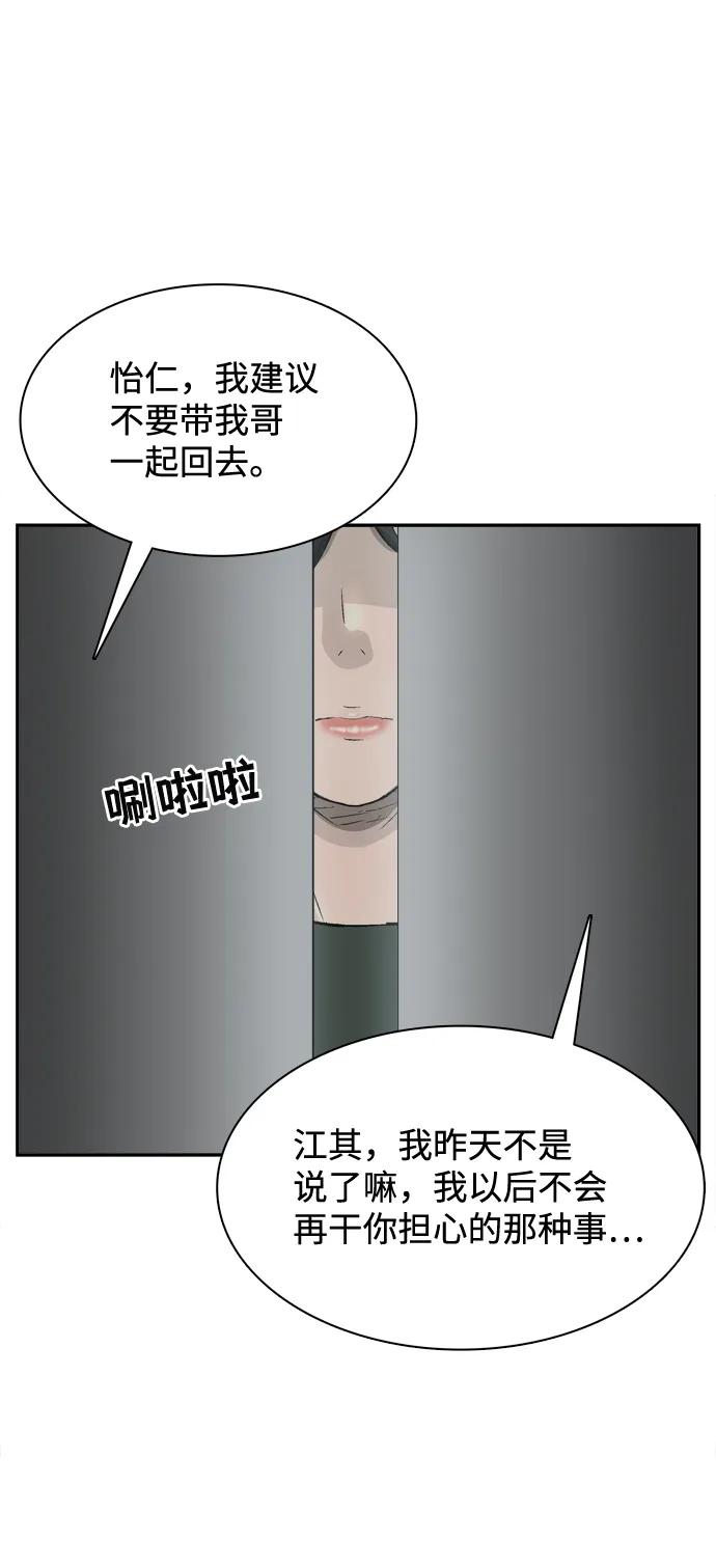 第16话61