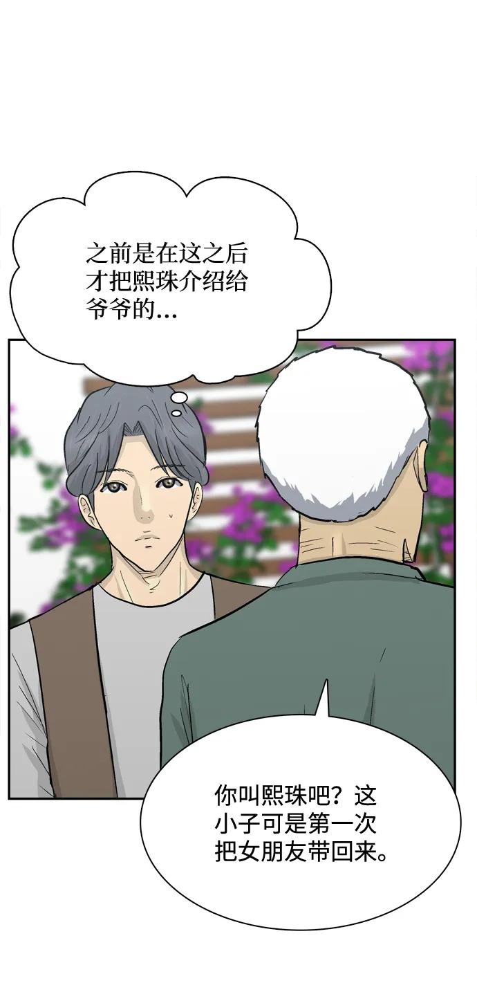 第25话12