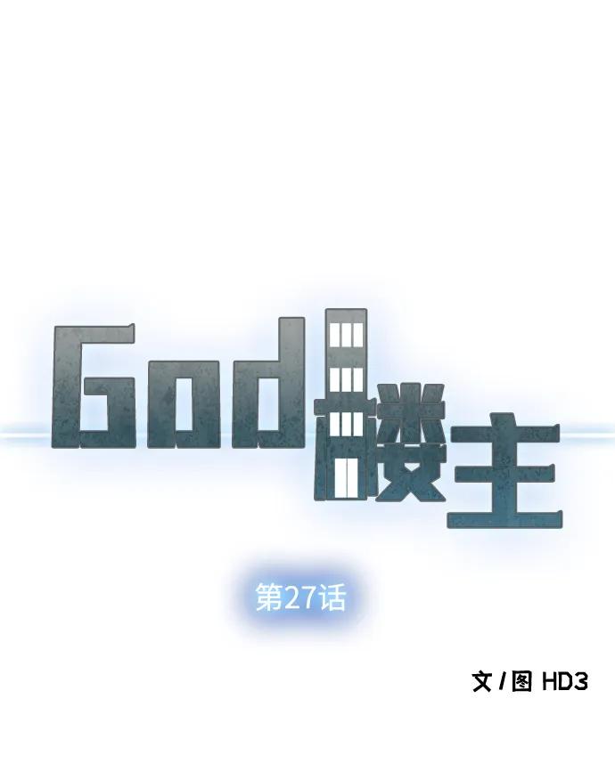 第27话10