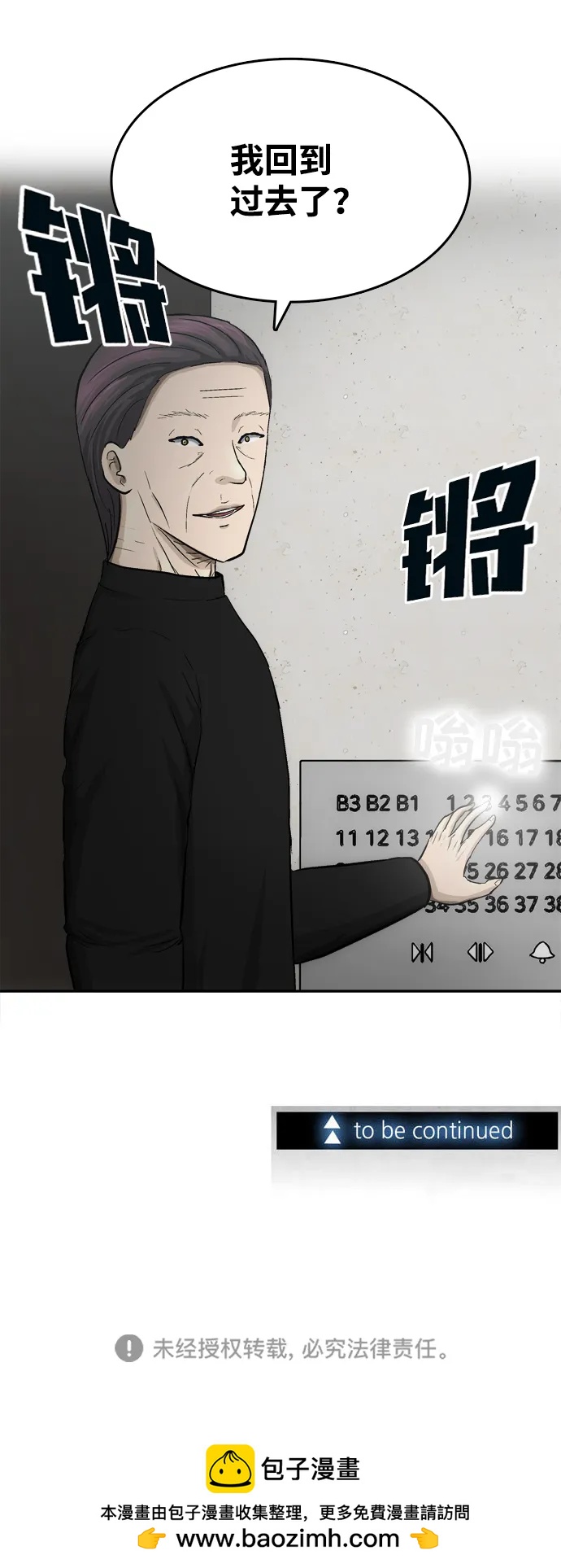 第27话101