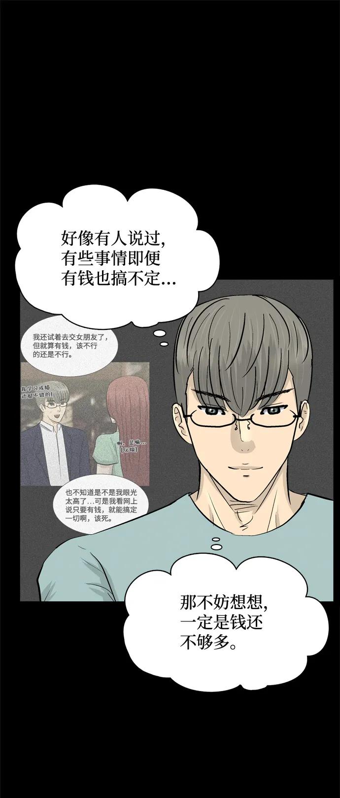 第27话23