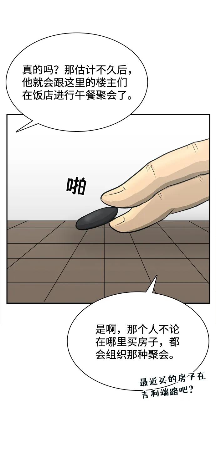 第27话3