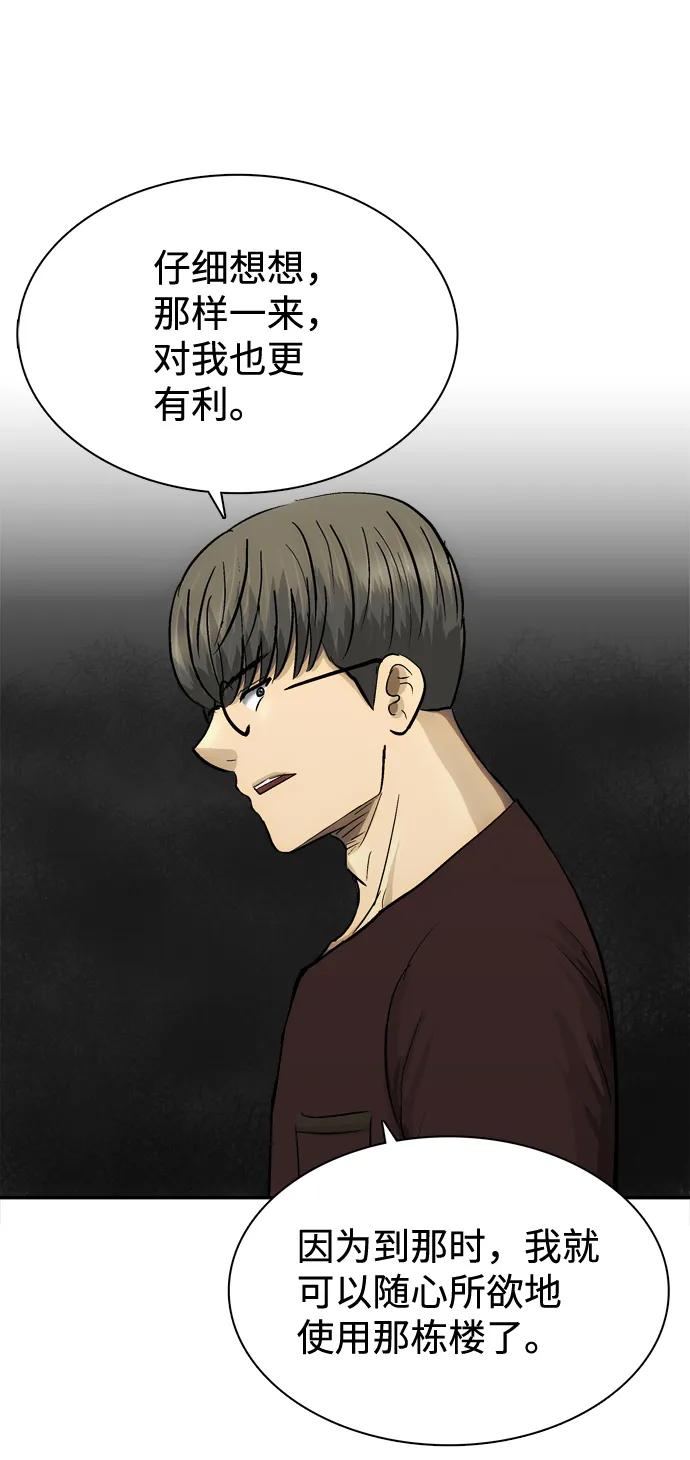 第27话41