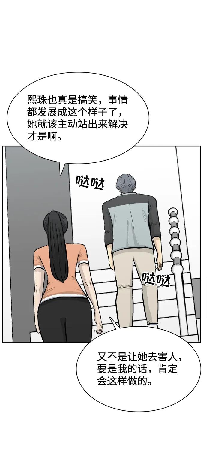 第27话52