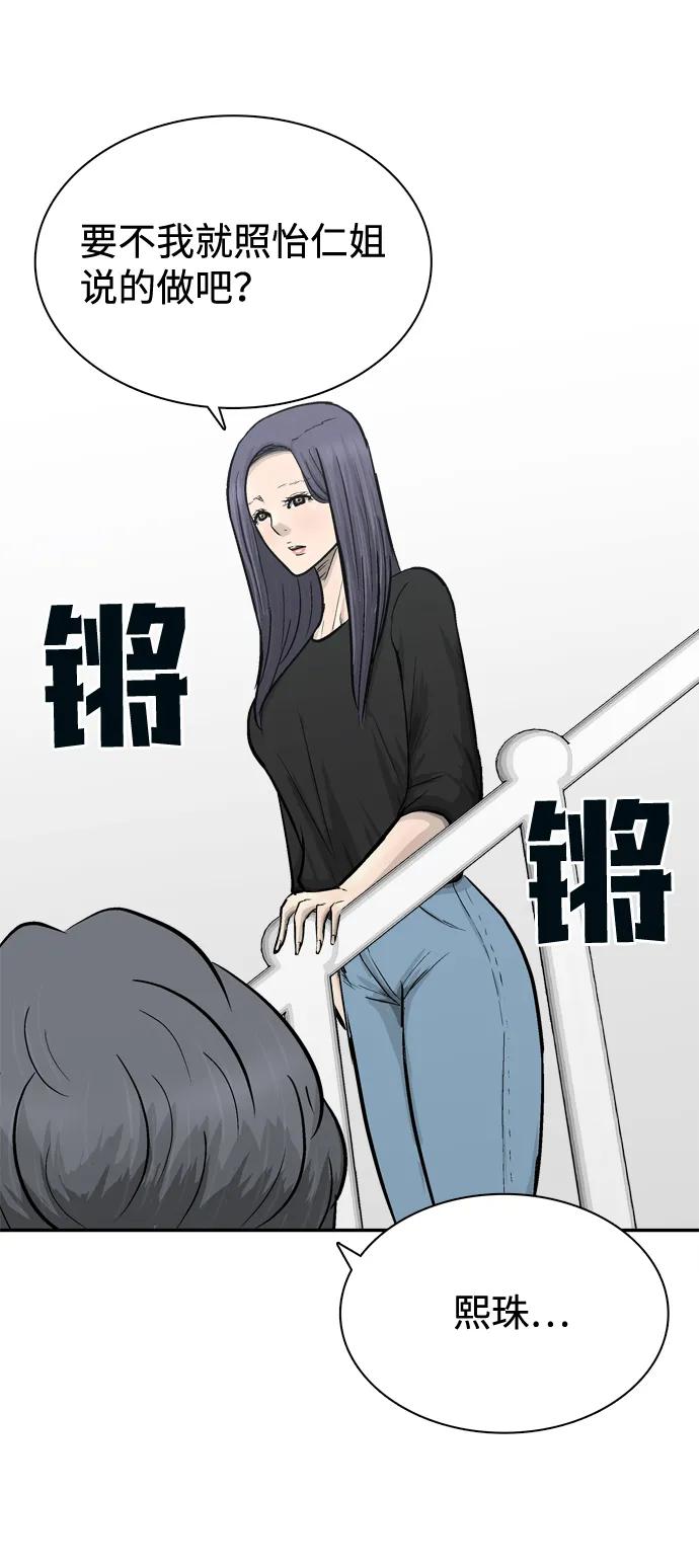 第27话54