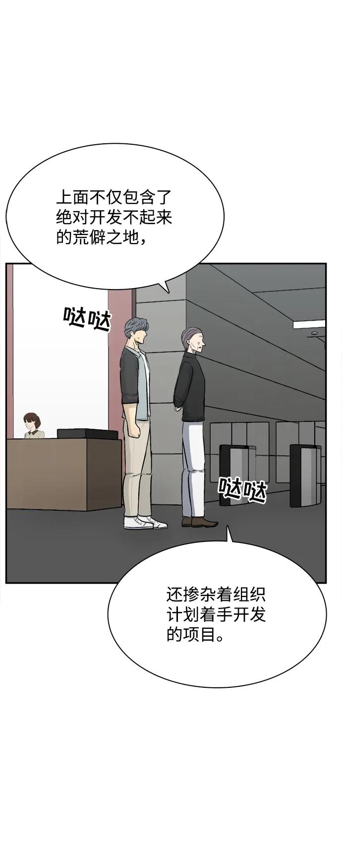 第27话86