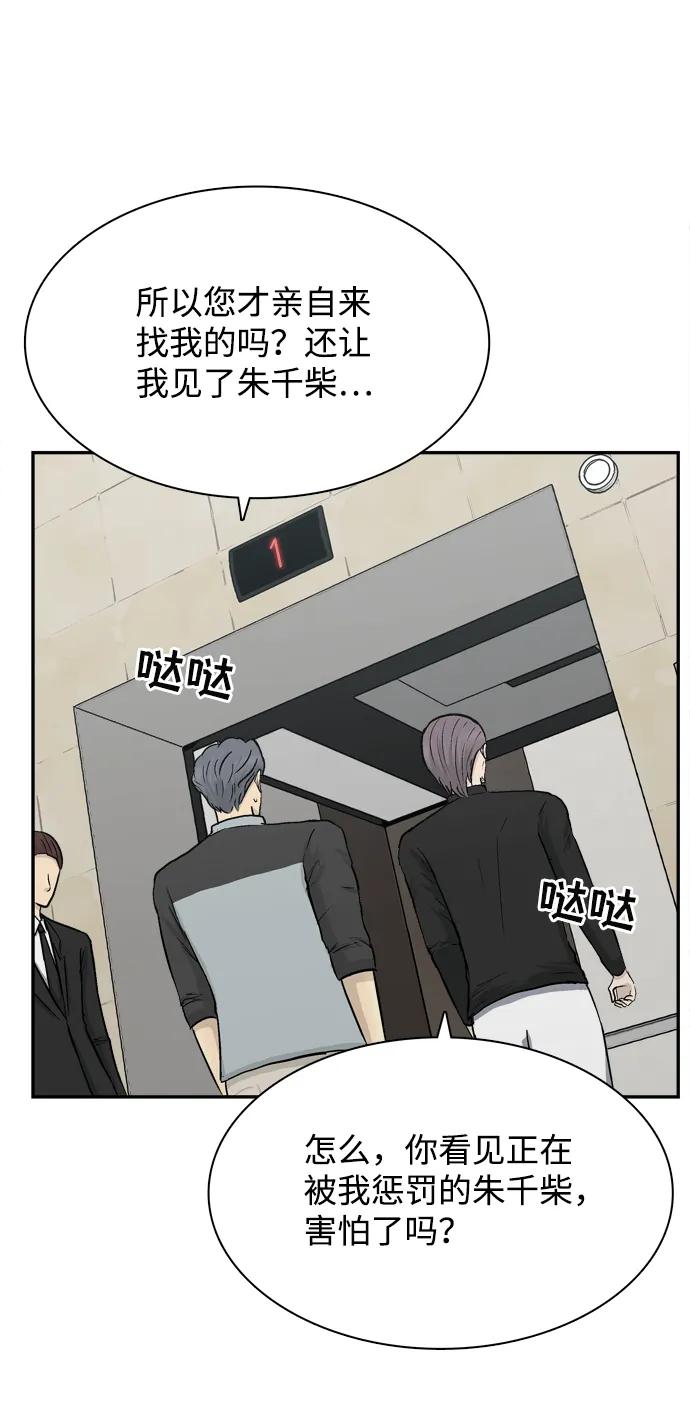 第27话88