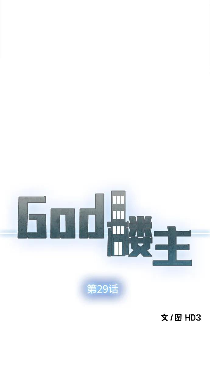 第29话6