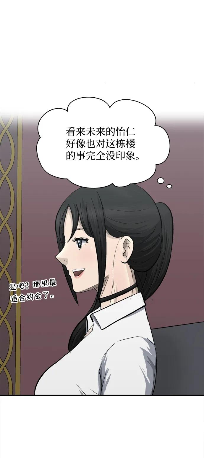 第29话8