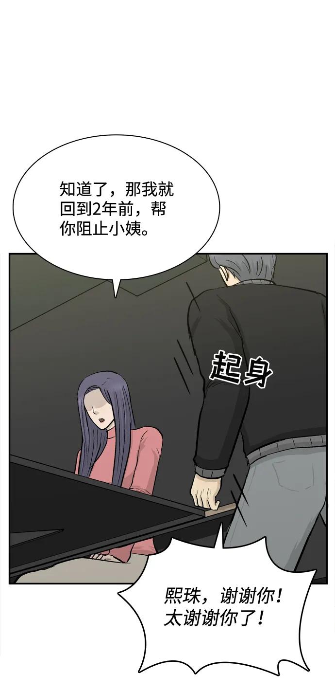 第32话29