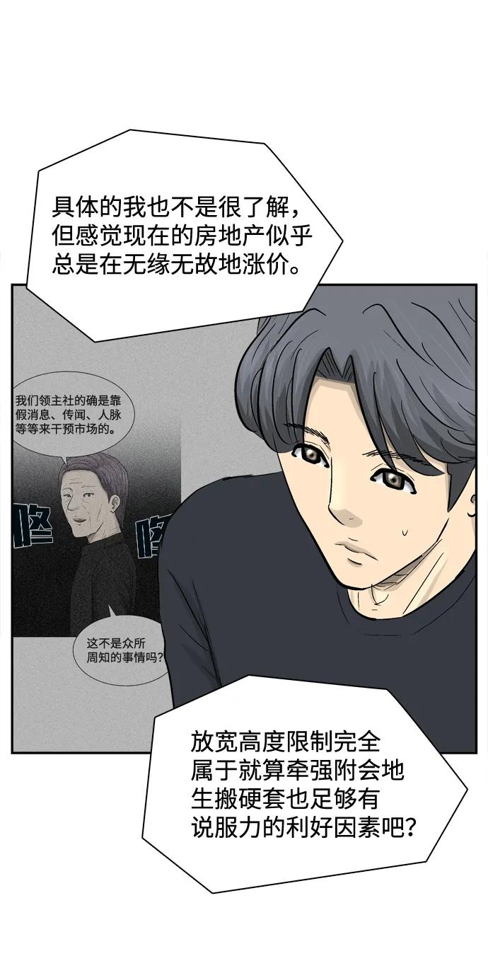 第32话45