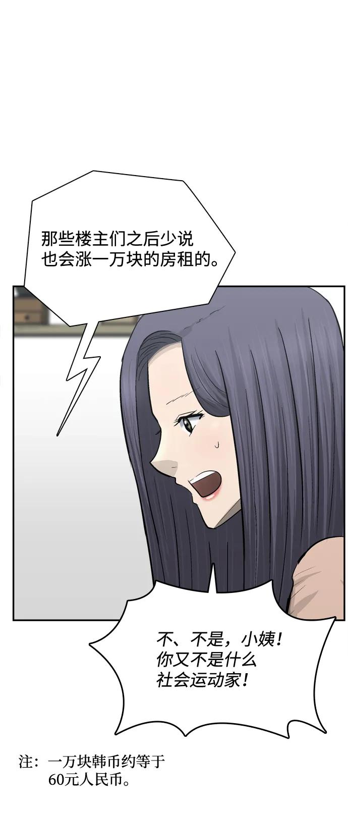 第32话50