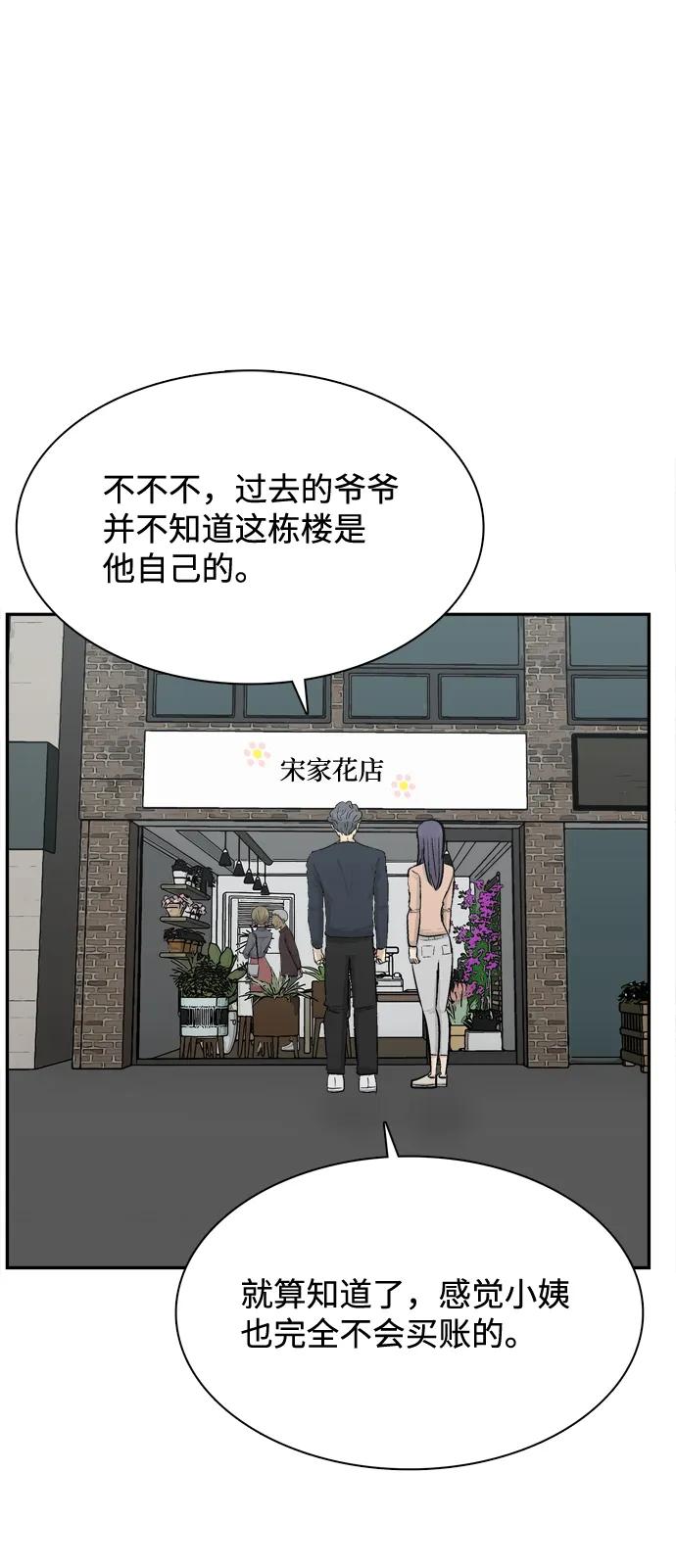 第32话54
