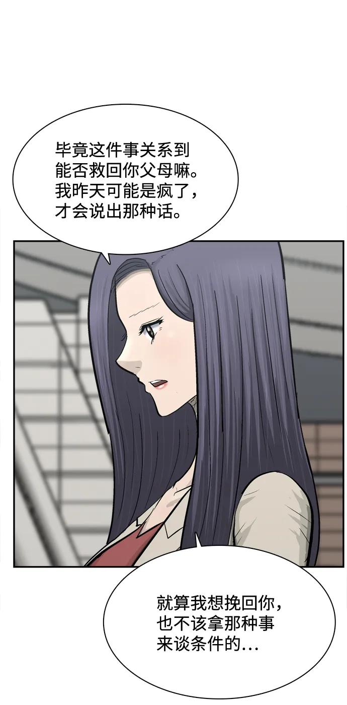 第32话60