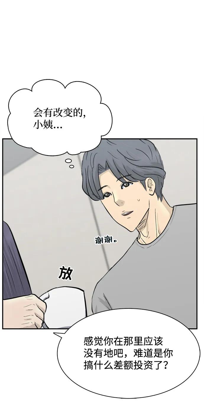 第32话67