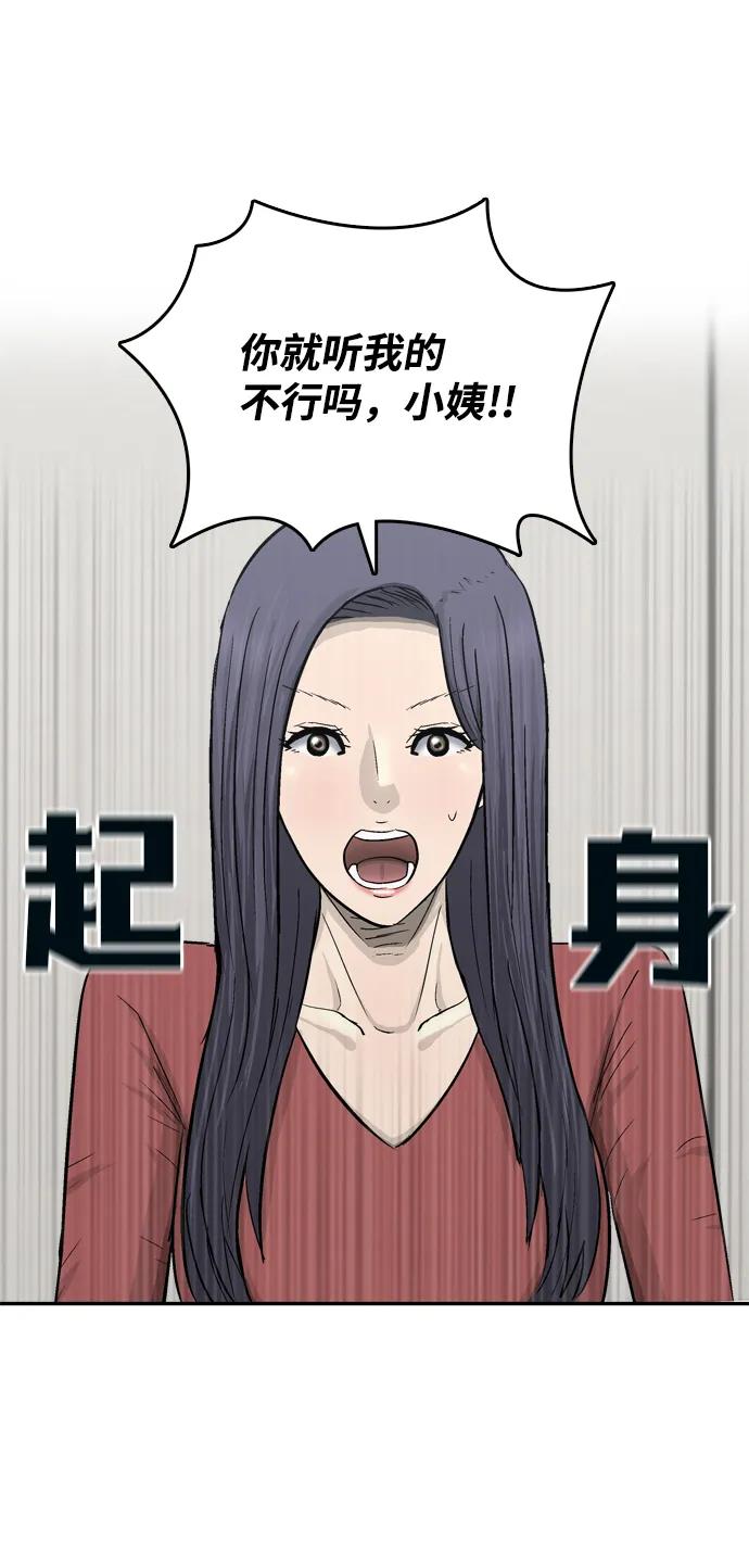第32话69