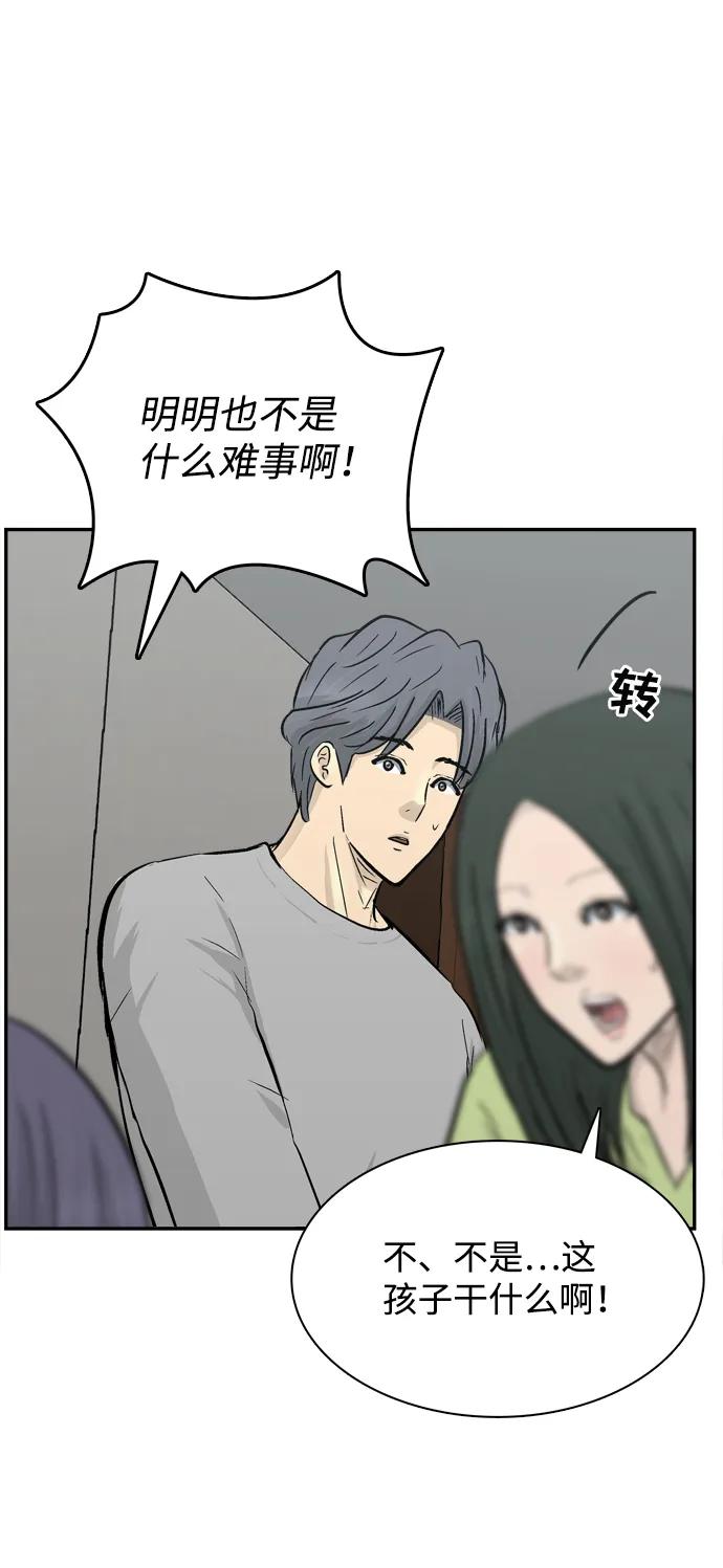 第32话71
