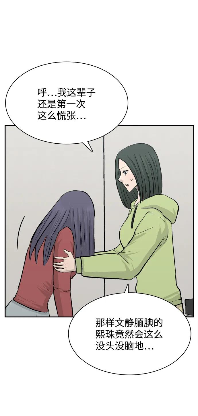 第32话72