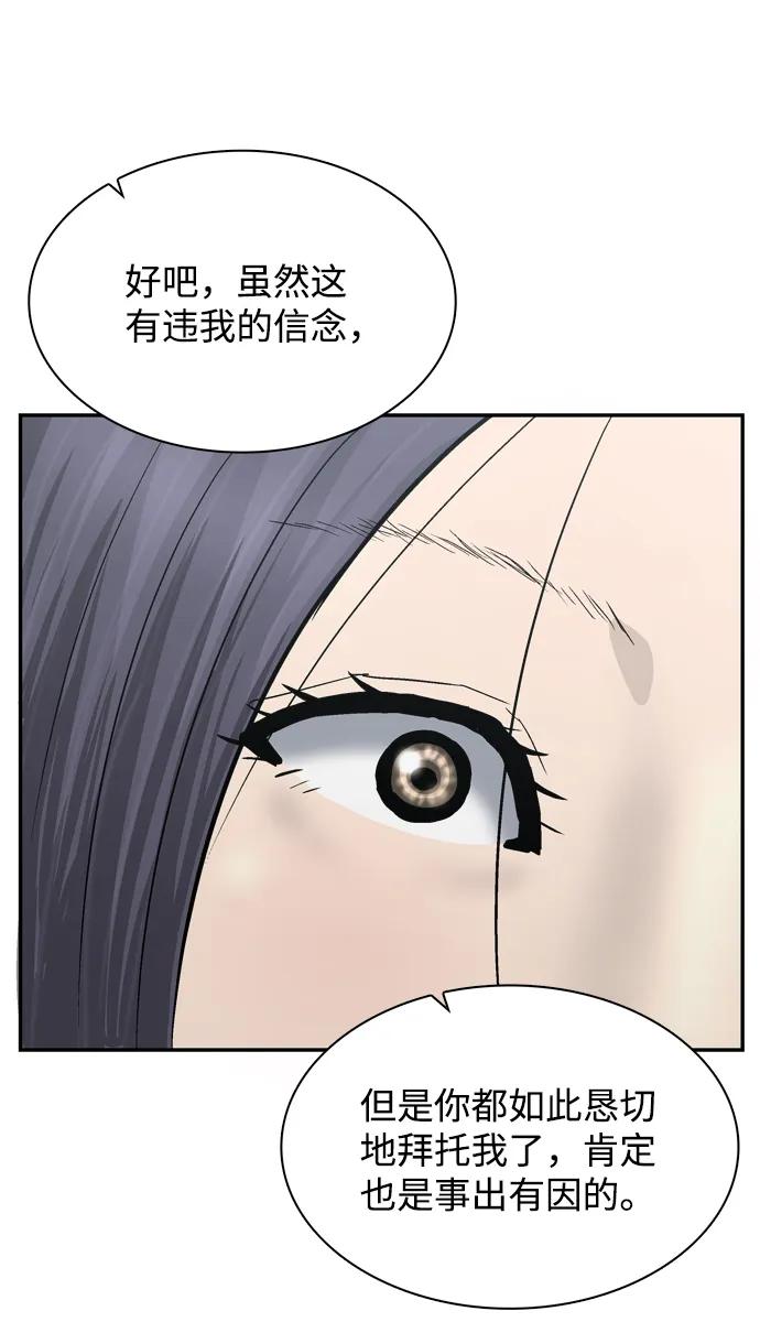 第32话74