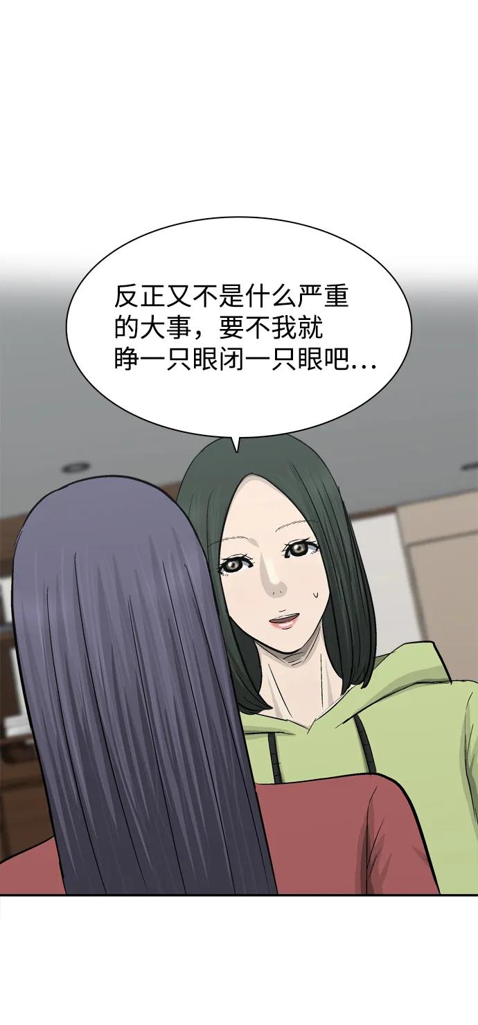 第32话75