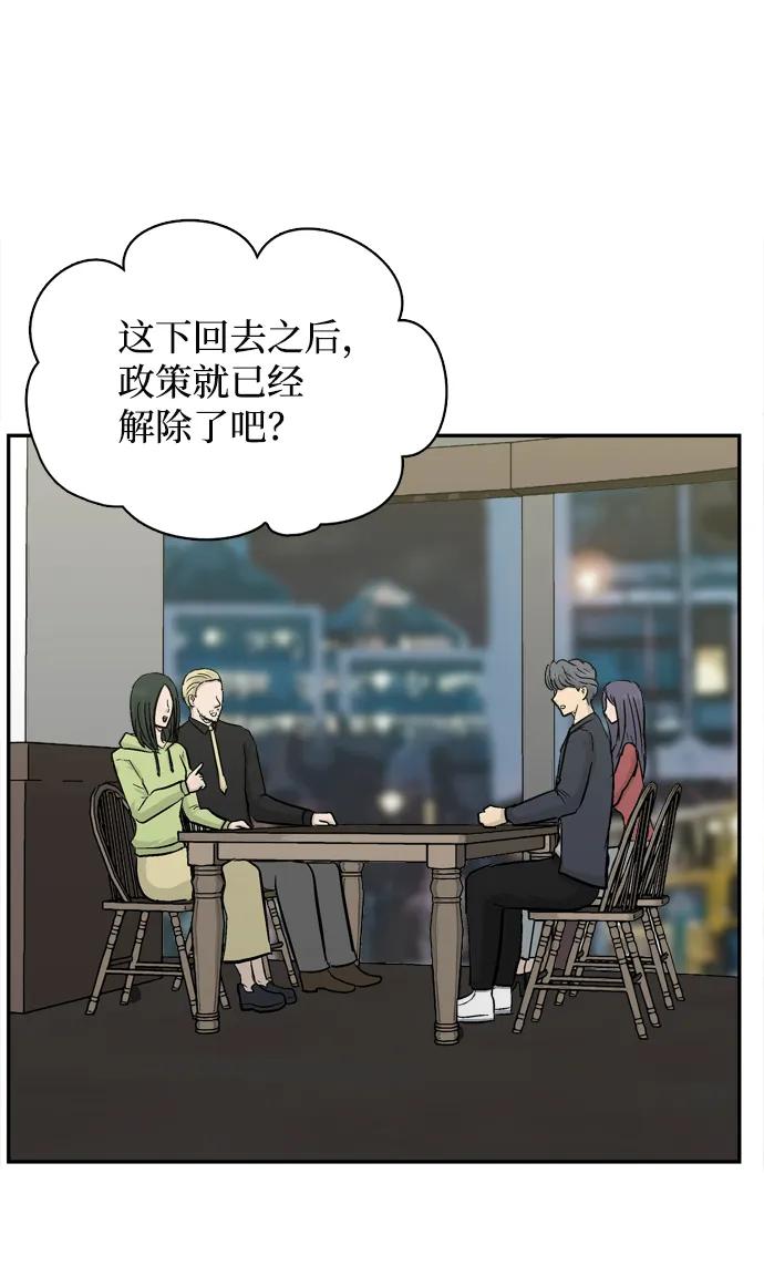第32话77