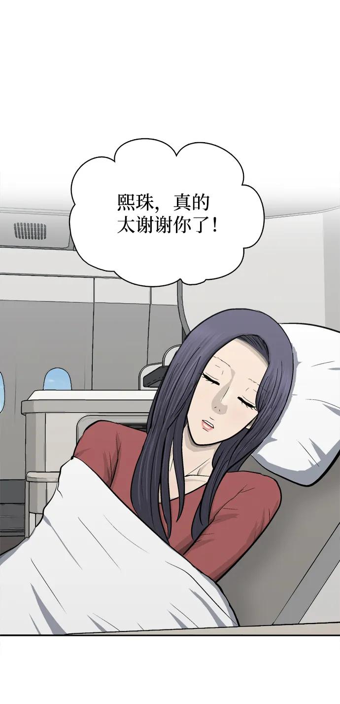 第32话80